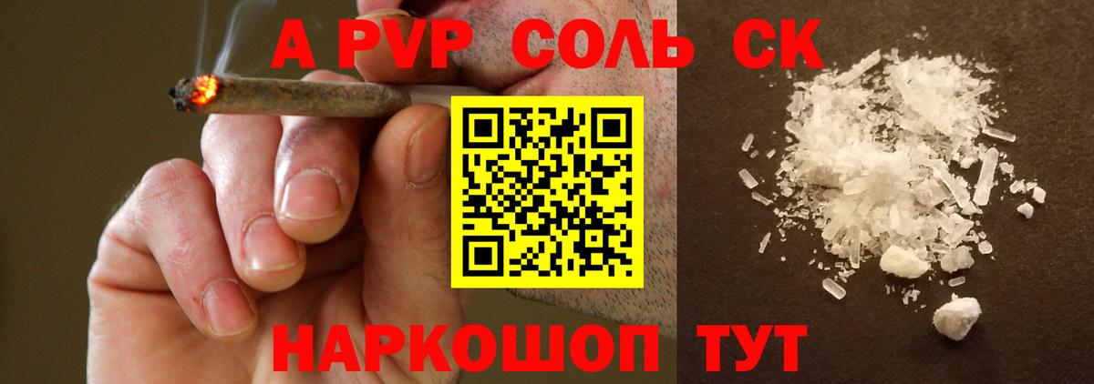 А ПВП Соль Менделеевск