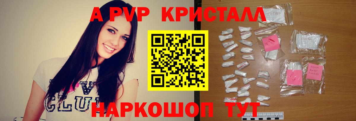 Менделеевск  продажа наркотиков  Alfa_PVP VHQ  Вход с VPN  Alpha-PVP  A PVP VHQ  Alpha PVP СК КРИС 