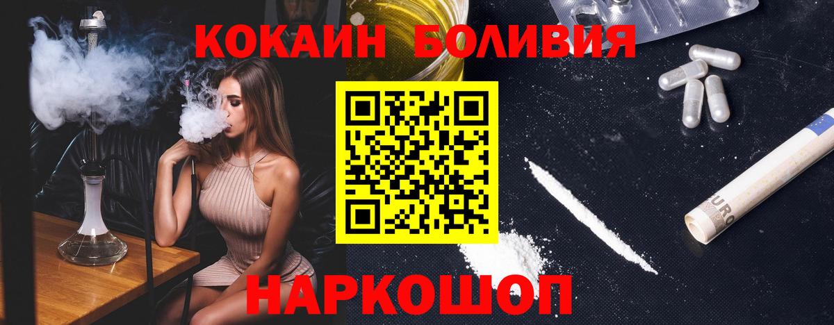 Cocaine 99% Менделеевск