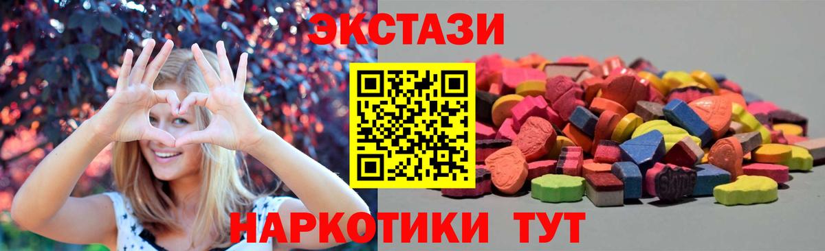 Экстази Cube  Вход с VPN  наркотики  Менделеевск  ЭКСТАЗИ 280 MDMA 