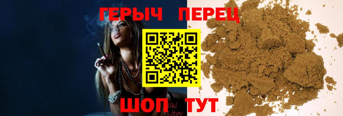 Героин хмурый Менделеевск
