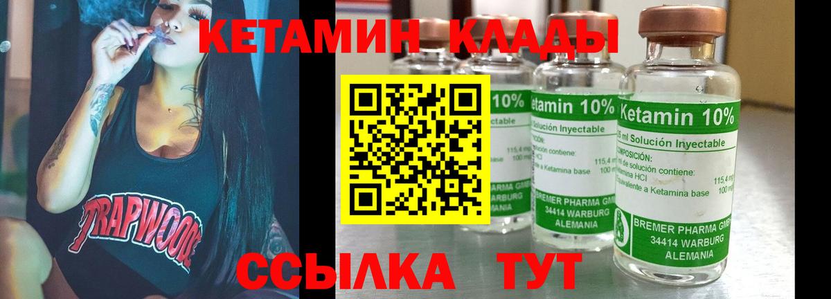 КЕТАМИН ketamine  Вход с VPN  Менделеевск  КЕТАМИН ketamine 