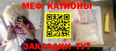 мяу мяу мука Дубна