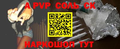 спайс Донецк