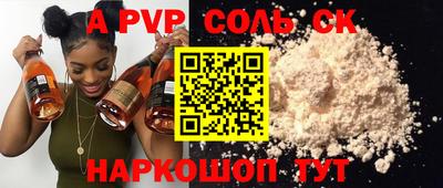 спайс Донецк