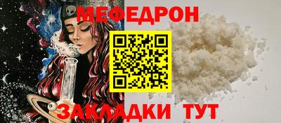 мяу мяу мука Дубна