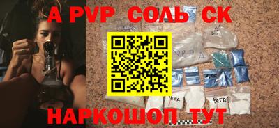 спайс Донецк