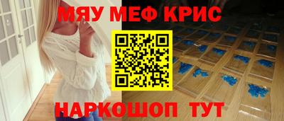 мяу мяу мука Дубна