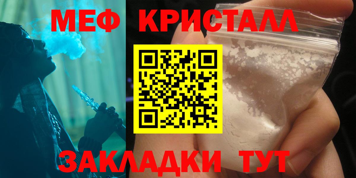 Менделеевск  Меф мяу мяу  Вход с VPN  Мефедрон VHQ 