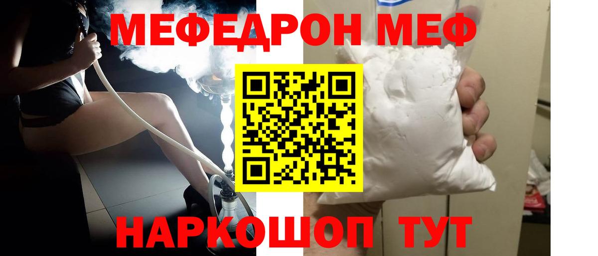 МЕФ  Менделеевск