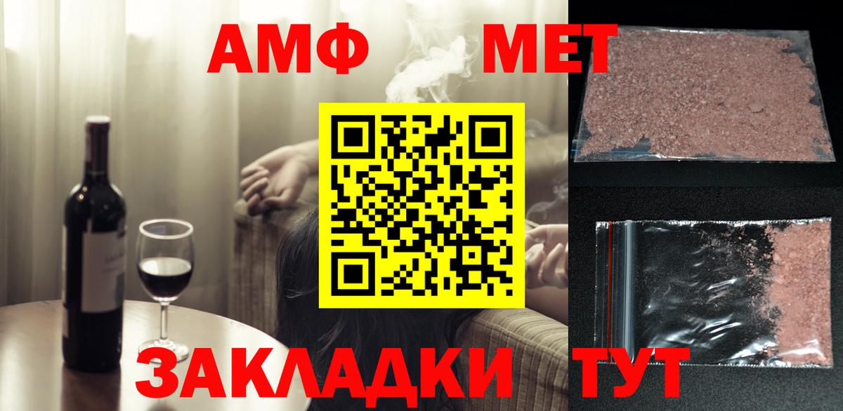 Менделеевск  Метамфетамин пудра  Вход с VPN 