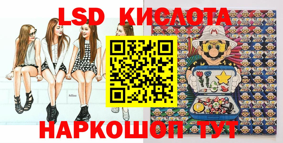 Менделеевск  Марки 25I-NBOMe 1,5мг  Вход с VPN 