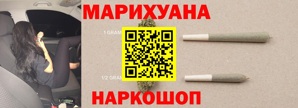 Шишки марихуана White Widow  Шишки марихуана VHQ  Вход с VPN  МАРИХУАНА Ganja  Менделеевск 